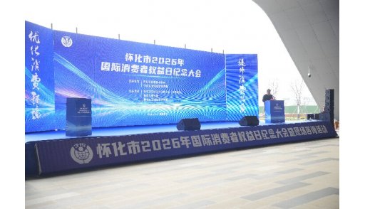 怀化市食品行业协会积极参与3